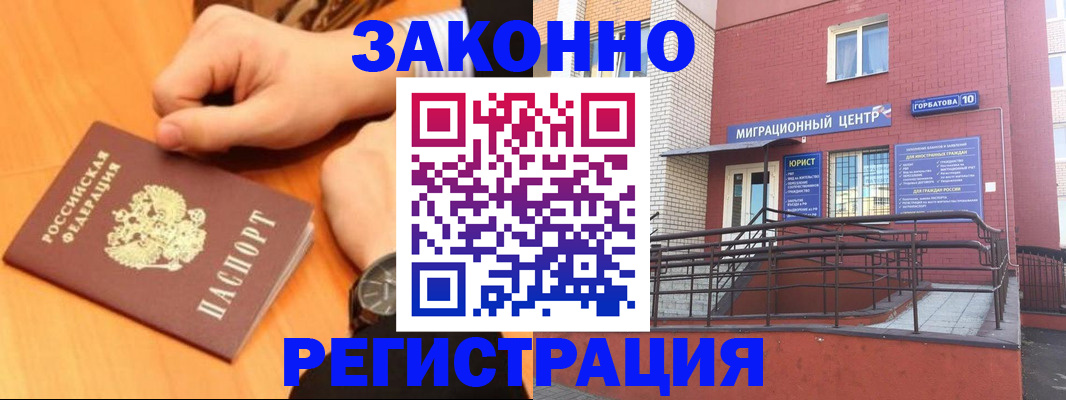 прописка в Кировской области