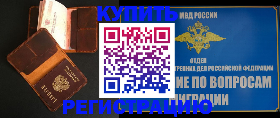 временная регистрация в квартире в Кировской области